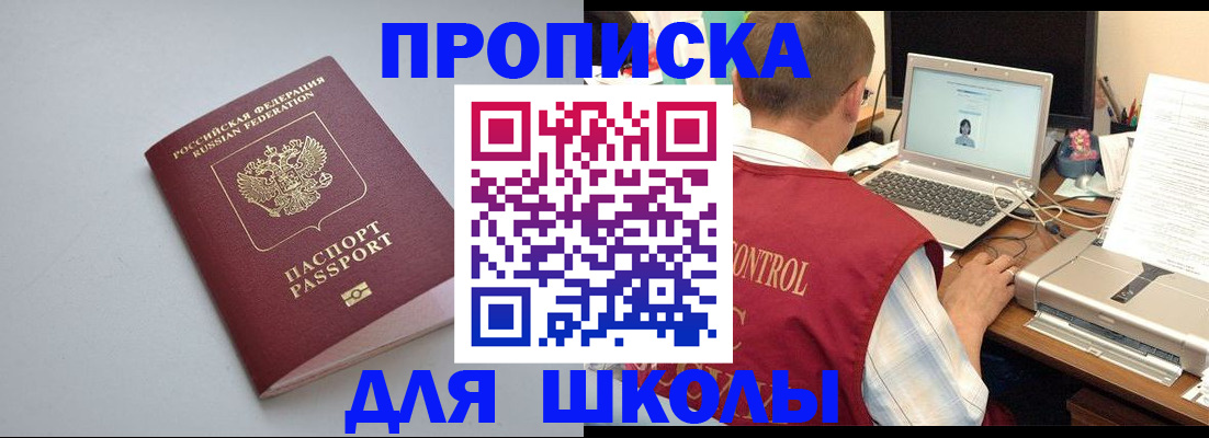 временная регистрация в Урени