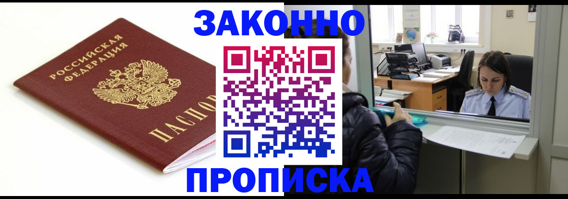 временная регистрация собственник в Урени