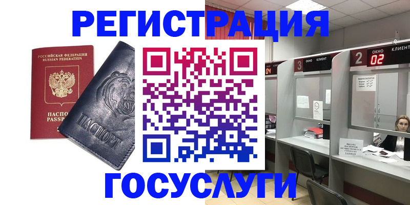 прописка для кредита в Урени